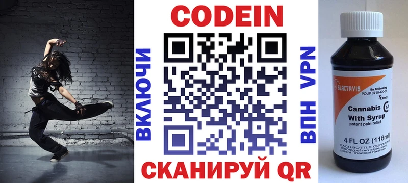 где купить   Лодейное Поле  Кодеин Purple Drank 