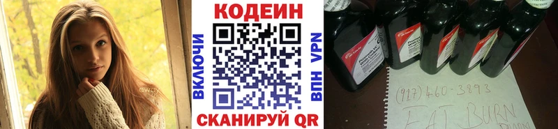 Кодеин Purple Drank Лодейное Поле