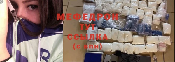 мяу мяу кристалл Алексеевка